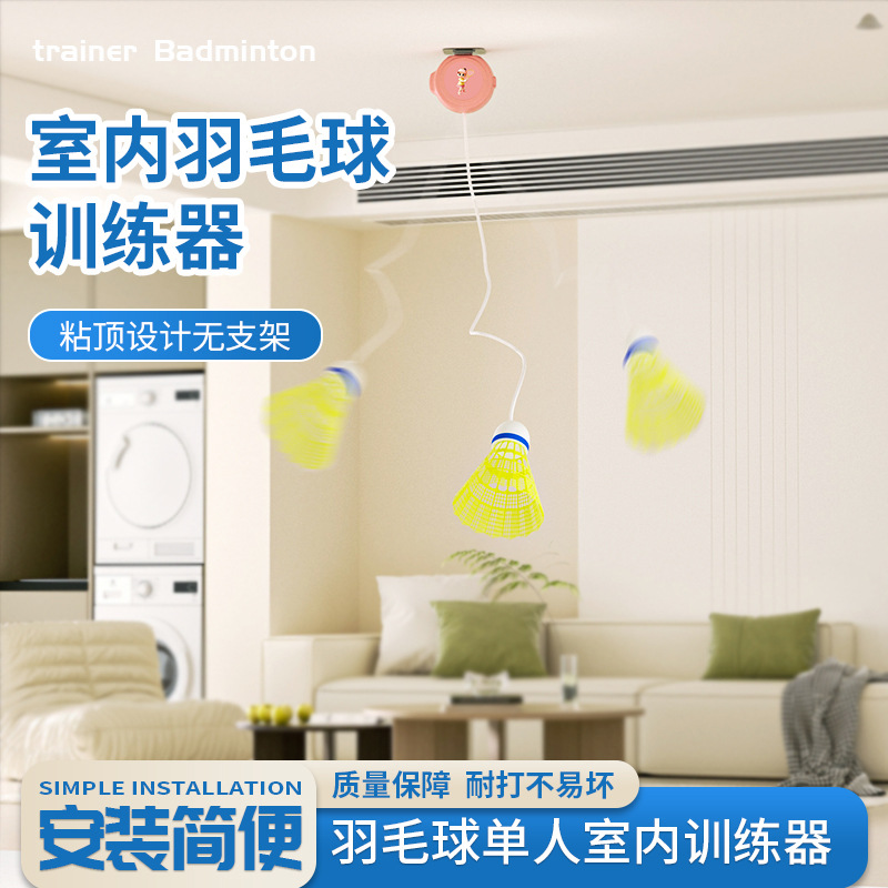 3ピース弾性バドミントンセット、1つのラケット付き、屋内自習 - Badminton Raket のレビューと価格